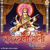 About Om Jai Saraswati Mata Song